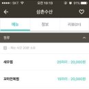 삼촌농수산