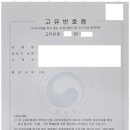 행정사사무소 오늘 이미지