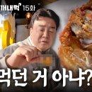 백종원 유튜브 파묘 근황 이미지