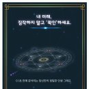 용신50 | 사주GPT, 압도적인 AI 사주풀이 경험! 진짜 사주GPT 후기 ✨