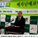 (주)에코원 이미지