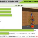 비긴세이프티기술사지도사사무소
