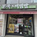 본죽 매실 후기/속 편한 음료 찾다가 재구매각!