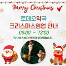 늘함께하는약국 네이버블로그