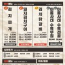 삼산회관인천운서역점