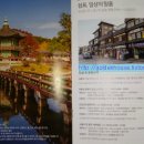 한국화&캘리그라피(초급) 이미지