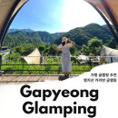 석룡산 화장실2 | 서울 근교 가평 글램핑 경기도 가평 명지산 카라반 글램핑장 추천