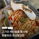 춘양면복지회관 화장실 | 봉담고기집 해산물과 고기를 동시에 즐기는 등불회관 화성봉담점 (조개한판 주문, 메뉴판, 솔직후기)