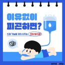 선부로2L | 선부동 헬스장 보라카이짐 트레이너가 알려주는 만성 탈수 탈출법!