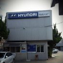 미진자동차공업사 이미지