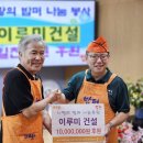 밥퍼공동체 이미지