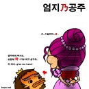 엄지공주 이미지