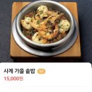 사계솥밥 이미지