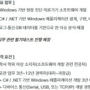 [서울] (08월 02일 마감) (주)아이센스 - POC S/W개발 대리~과장급 채용 이미지