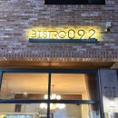 092 | [진주/평거동] 분위기 좋은 평거동 양식 맛집 비스트로 092