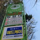 성심유치원 정문 앞 이미지