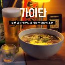 가이단