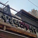 순대생각서정리점 | 🌟[ 평택 핫플 ]서정리 전통시장: 떡볶이,순대,족발 예술! 평택지역화폐, 농협상품권 OK!