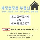 해링턴정문공인중개사사무소 | 대구 북구 읍내동 아파트 매매 학정역효성해링턴