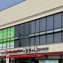 🍜 양주짬뽕맛집 짬뽕지존, 사천탕수육 대추천 후기