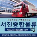 파주종합물류 이미지