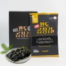 감동건어물