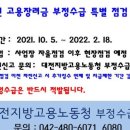 안전명장지도사사무소 이미지