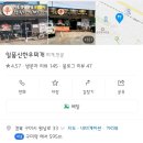 일품신한우찌개 돼지찌개 이미지