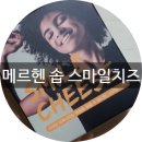 스마일퍼퓸 이미지