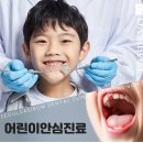 다시봄치과의원 이미지