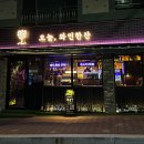 오늘와인한잔울산방어진점 이미지