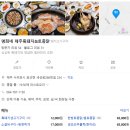 명희식당 | 제주 / 표선. 미친 가성비와 미슐랭급 흑돼지 맛집 &#34;명희네 제주흑돼지 &amp; 토종닭&#34; 강추 !! ★★