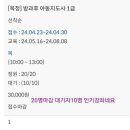 [옥정]방과후아동지도사 이미지