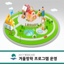 도서관 속 어린이과학실험실 이미지