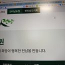 구례군 주민의 생계를 위협하는 , 서울~지리산 성삼재 버스노선 철회 소통인전남 청원에 공감을 눌러주세요 이미지