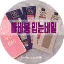 바바붐(VaVA Voom)