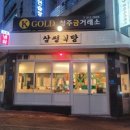 삼평사거리 이미지