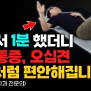 노화를 막는 초간단 운동 어깨통증에 돈 그만 쓰세요 50대 부터 걷지 말고 집에서 하는 팔 어깨 근력이 최소 10년은 젊어집니다 이미지