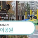 논골어린이공원 네이버블로그