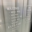 히니왁싱 네이버블로그