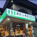 봉림축산 이미지