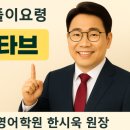 세인트존스영어학원