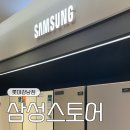 온누리푸드시스템 | [W06] 혼수준비: 롯데백화점 강남점 삼성스토어 비교견적/상담 성공적후기