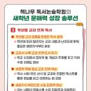책나무송파위례독서논술학원