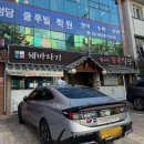 (유)해바라기셀프주유소 | 해바라기정육식당 목동점 : 가성비 최고! 신정역 소고기 맛집