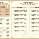 신림 춘천집 부천중동현대점 이미지
