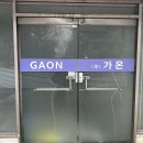 (주)파이어락게임즈 | 251220 엔플라잉 앤콘4 : 역시나 어텀드림은 못 들음