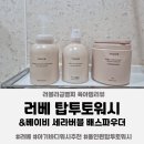 인더짐 유아 태권도 | 신생아 유아 바디워시 추천 육아필수템 러베탑투토워시&amp;바스파우더 사용후기