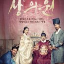 상의원