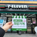 세븐일레븐 수성알파시티1호점 이미지